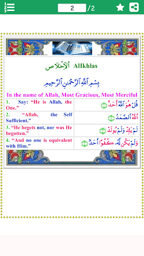 Android application Colorful Surah Ikhlas with Eng screenshort