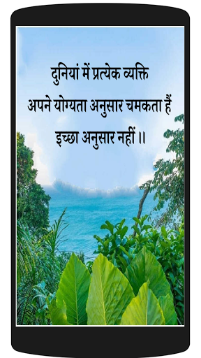 Motivational Quotes in Hindi