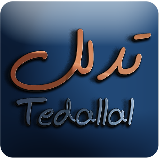 تدلل Download on Windows