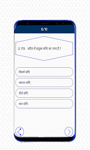 Hindi Grammar (u0938u092eu094du092au0942u0930u094du0923 u0939u093fu0928u094du0926u0940 u0935u094du092fu093eu0915u0930u0923 ) Offline 2.5 APK screenshots 4