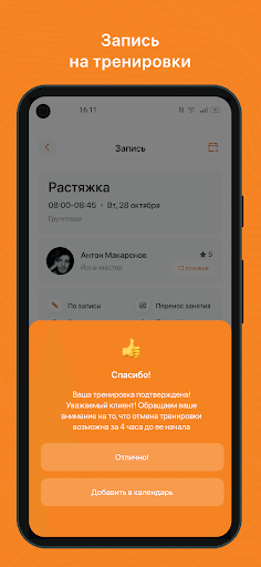 Академия ушу Screen 3