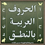 Arabic alphabet and words