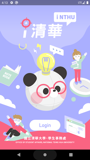 Android application iNTHU screenshort