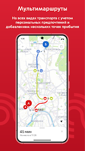 Московский транспорт Screenshot