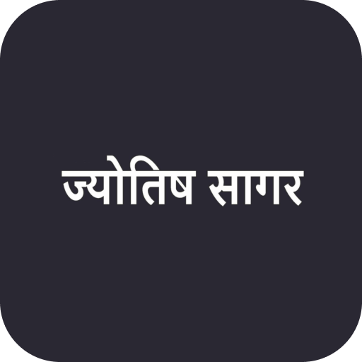 Jyotish Sagar