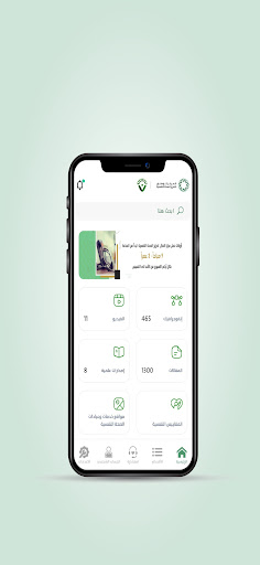 قريبون Screen 3