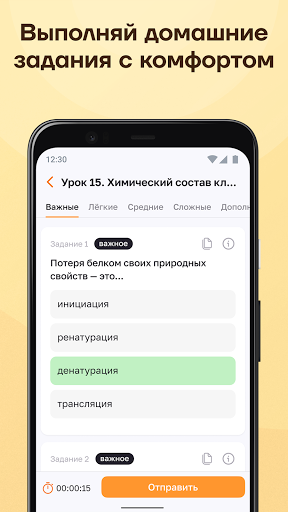Umschool Screen 3