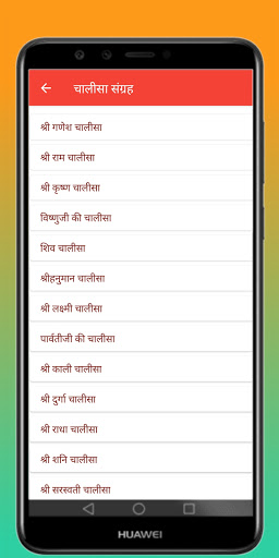 Android application Upayogi Chalisa screenshort