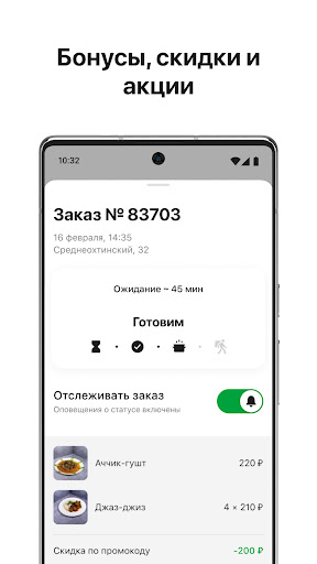 Чайхана Баракат Химки Screenshot 2 - AppWisp.com