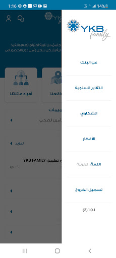 YKB Family Screen 3