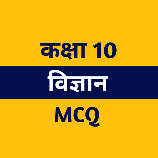 Class 10 Science MCQ Hindi logo