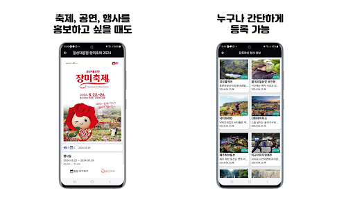 놀러가자 - 빠른 여행계획, 축제, 명소 정보