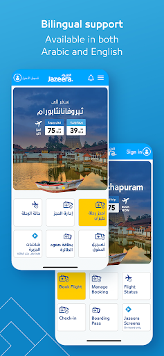Jazeera Airways Screenshot 4 - AppWisp.com