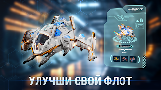 Game screenshot WarUniverse: Космос Онлайн hack