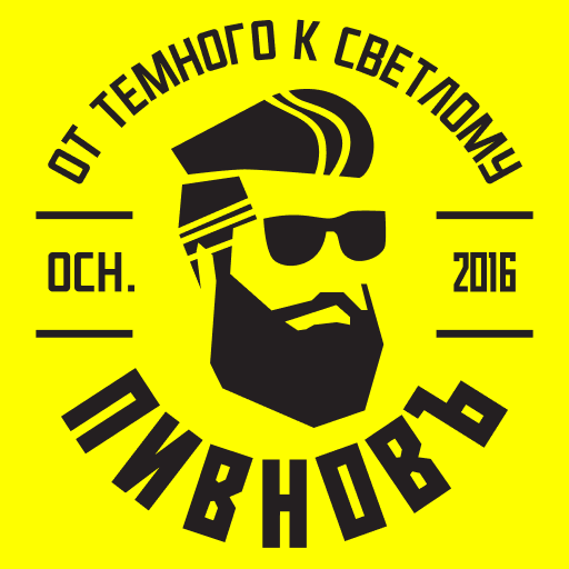 ПИВНОВЪ logo