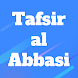 Tafsir Al Abbasi - Androidアプリ