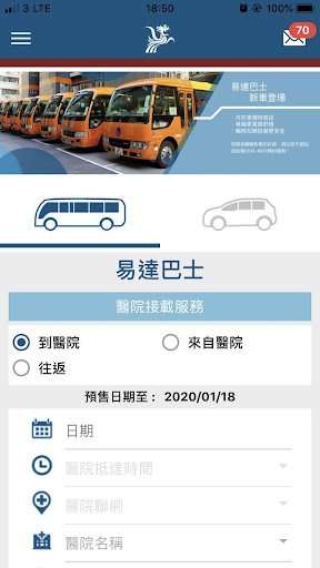 Android application ecRide 融.易達 screenshort