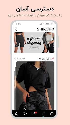 Android application Shiksho screenshort