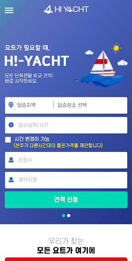 Android application 하이요트 screenshort