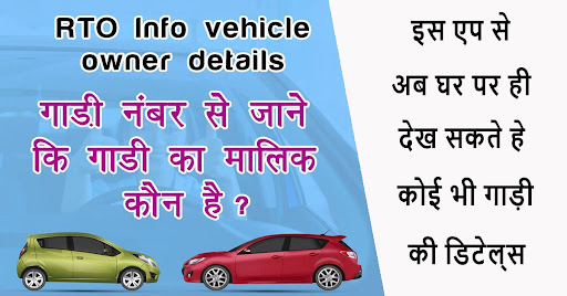 Android application RTO Vehicle Information App screenshort
