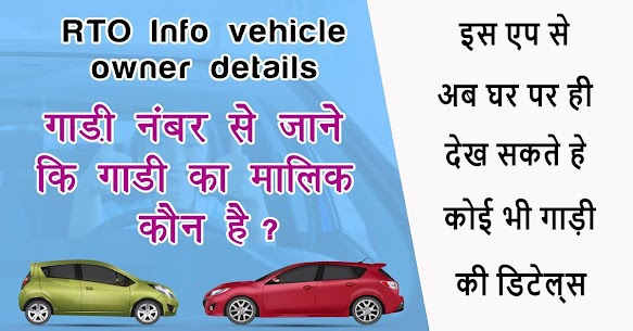 RTO Vehicle Information & Vehicle Price Check App 1