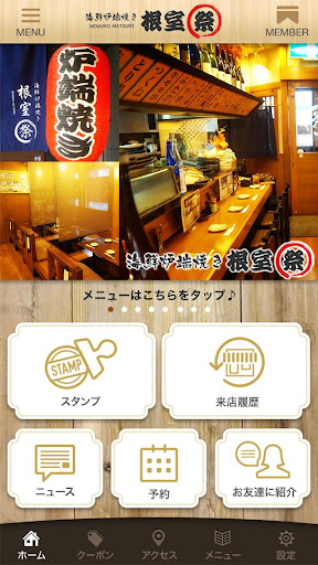Android application 根室祭 screenshort
