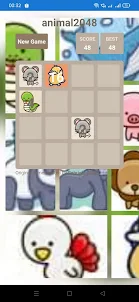 可愛動物2048