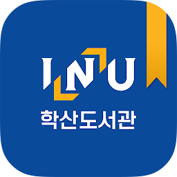 「인천대학교 학산도서관」のアイコン画像