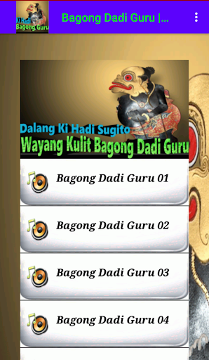 Bagong Dadi Guru Wayang Kulit Screen 3