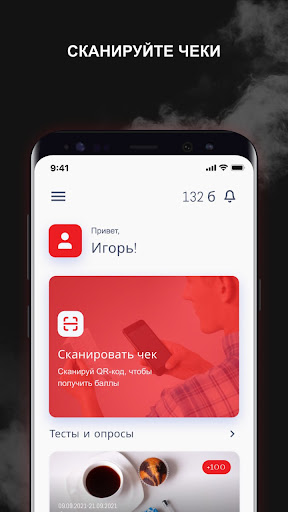 TekLub CASHBACK Screen 3