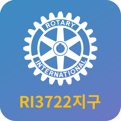국제로타리 RI 3722지구 회원수첩 logo