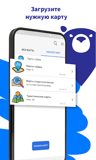 Android application Карта РУ screenshort