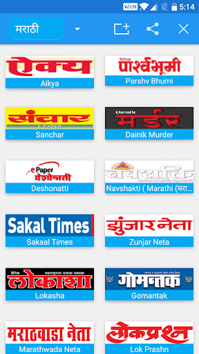 Marathi News - All Newspaper Screen 2