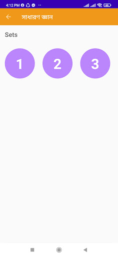 জব MCQ পরীক্ষা