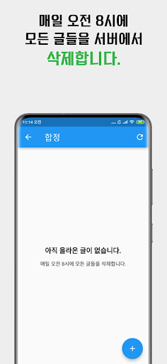 지만추 Screen 3