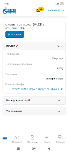 ГЭТ ЛКК 2.0 Screen 2