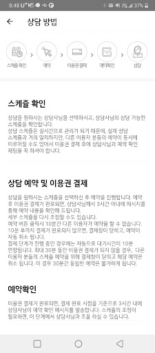 허니마인드 Screen 3