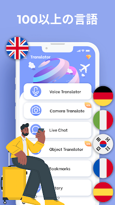 言語翻訳：音声、写真、テキスト翻訳者 アプリのおすすめ画像3