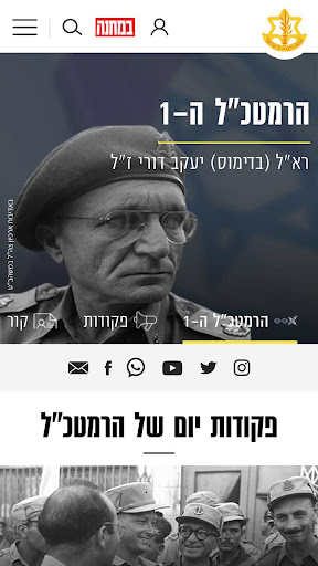 אתר צה"ל Screen 3