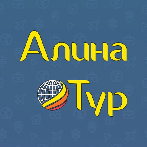 Алина Тур. Горящие туры