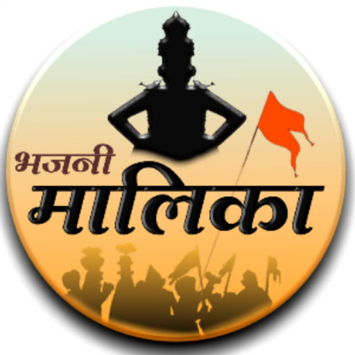 Varkari Bhajani Malika 2024 logo