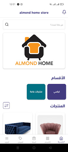 almond home store Screen 3