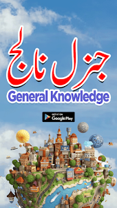 General Knowledge Quiz 2023 PK