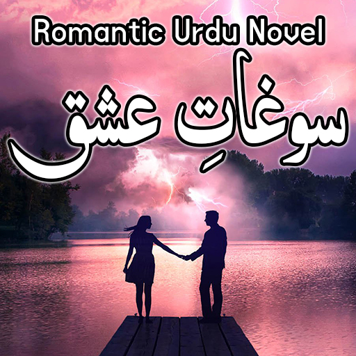 Soghat E Ishq - Romantic Novel 2.0 Icon