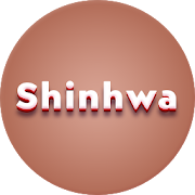 Lyrics for Shinhwa (Offline)