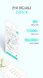 네이버스 - 캐시버는 대중교통 리워드 앱