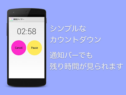 瞬間タイマー：プレゼンやキッチンに！無料の爆速タイマーアプリ(圖2)-速報App