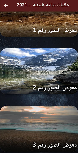 خلفيات مناظر طبيعية HD Screen 3
