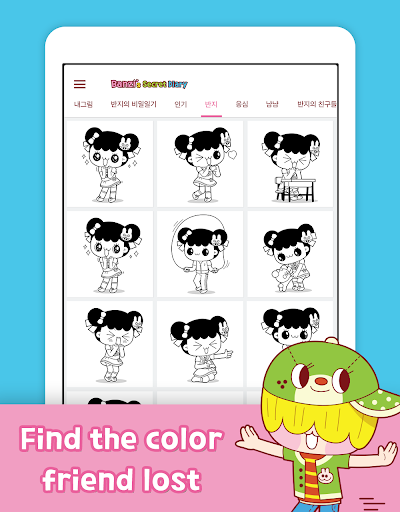 Banzis Secret Diary Coloring Book