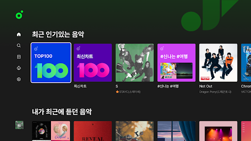 멜론(Melon) screenshot 8